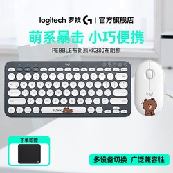 logitech 罗技 时尚系列Pebble无线办公鼠标K380无线键盘小巧便携IP限定可爱