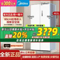 百亿补贴：Midea 美的 冰箱483升底部散热一级双变频家用电冰箱