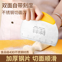 拜杰不锈钢切面刀刮板不粘刮刀带刻度面粉家用蛋糕馒头手 烘焙工具 不锈钢切面刀【黄色】