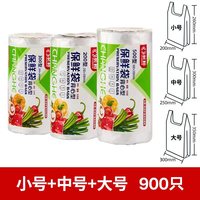 食品级背心式保鲜袋家用冰箱微波炉加厚一次性厨房手提袋三件 1