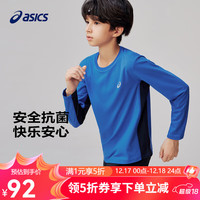 asics亚瑟士童装25年春季吸湿排汗抗菌针织内搭运动长袖速干T恤 1406蓝色 140cm