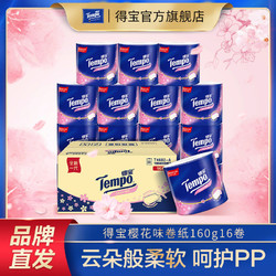 Tempo 得宝 樱花系列 有芯卷纸