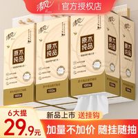 Breeze 清风 挂抽底部抽纸1000张/提家用卫生纸纸巾悬挂式面巾纸餐巾纸