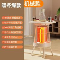 扬子鸟笼小太阳取暖器家用围炉暖茶节能静音速热电暖器暖脚烤火炉