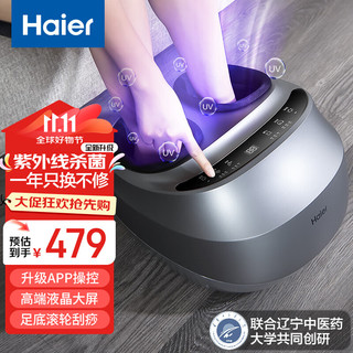 海尔（Haier）足部按摩器足疗机足底脚底脚部腿部按摩仪送老年人长辈亲爸妈W1-101HU9