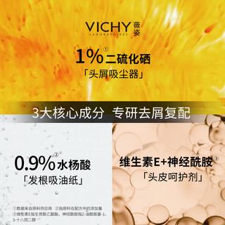 薇姿（VICHY）DERCOS绿标390ml+去油瓶200ml+绿标6ml*5片 去屑控油蓬松洗发水