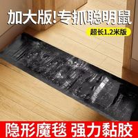 洁涩 1米2超强力大老鼠贴捉粘鼠板抓灭捕神器家用老鼠克星