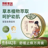 马应龙 护理婴幼儿植萃舒缓膏婴儿无刺激蚊虫叮咬儿童舒缓膏八宝膏