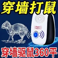 兰田 超声波驱蚊驱鼠器家用捕鼠器插电灭蚊灭鼠驱虫老鼠神器