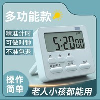 计时器多功能闹钟自律学习时间管理秒表提醒器厨房定时器两用闹钟