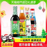 88VIP：厨邦 特级减盐生抽蚝油料酒白醋4件套