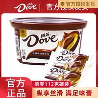 Dove 德芙 14g*8条碗装112g丝滑牛奶巧克力排块办公室网红休闲零食糖果