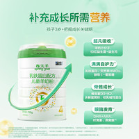 蓝河春天羊乳铁蛋白配方儿童成长羊奶粉4段700g单罐 700克 1罐