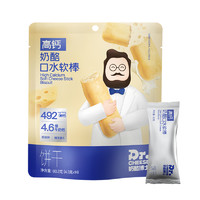 Dr.CHEESE 奶酪博士 高钙奶酪口水软棒宝宝营养零食