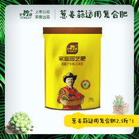 STANLEY 史丹利 葱姜蒜专用肥料室内盆栽种植香葱生姜大蒜专用肥有机复合肥