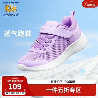 SKECHERS 斯凯奇 女童鞋夏季透气儿童白色网鞋魔术贴轻弹大童跑步鞋312012L 女童/LAV/薰衣草色 28.5码