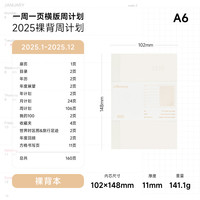 paperideas 绒面A6日程本2025效率手册便携小巧周计划365天时间管理周记日程口袋笔记本自律打卡学习办公记事本手账定制