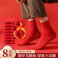 8双装【加绒加厚毛圈袜】本命年红色男士中筒袜防臭保暖睡眠袜男