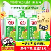 88VIP：Liby 立白 青柠洗洁精 食品用维E精华 1kg*3瓶 去重油不伤手 餐具果蔬适用