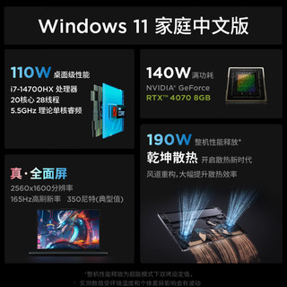 联想拯救者Y7000P 24款酷睿i7 RTX4070可选电竞游戏笔记本大屏电竞本设计师电脑559