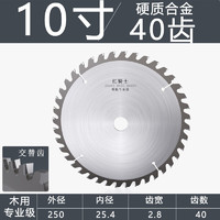 红骑士高硬质合金切割片木工专用锯片10寸250*25.4*2.8*40T-木用