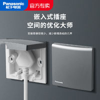 Panasonic 松下 开关插座隐藏嵌入式86型三孔16a五孔10a插座冰箱内嵌暗装插座