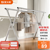 比新晾衣架落地晒衣架可折叠阳台晾晒架不锈钢晾衣杆三杆2.4mBX-L4723 2.4m三杆-可伸缩150-240cm