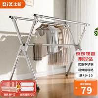 比新晾衣架落地晒衣架可折叠阳台晾晒架不锈钢晾衣杆三杆1.6mBX-L4721 1.6m三杆-可伸缩120-160cm