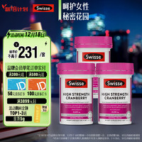 Swisse 斯维诗 蔓越莓胶囊 114g 30粒*3