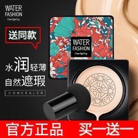 OneSpring 一枝春 正品蘑菇头气垫BB霜网红遮瑕男女粉底液素颜裸妆cc控油隔离 象牙白20g