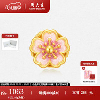 周大生x旺仔牛奶糖联名黄金珐琅转运珠桃花足金硬金手链圣诞 荧光款-爱情旋学转运珠-0.85g-赠旺气生金手绳 以实际克重多退少补