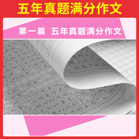 【新华文轩】2025一本高考语文英语满分作文高分范文精选作文写作指导与素材高中通用高考满分作文书写作技巧提升一本店