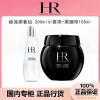 百亿补贴：HR赫莲娜至美琉光恒采精萃露200ml+黑绷带面霜100ml