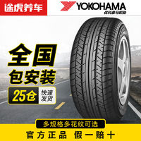 百亿补贴：优科豪马 BluEarth 195/55R15 85V AE01 轿车轮胎 经济耐磨型