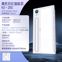 海尔风暖浴霸照明排气扇一体智能暖风机多功能集成吊顶语音声控N3 高性价比智能款