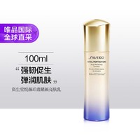 SHISEIDO 资生堂 新版悦薇珀翡紧颜亮肤乳（清爽型）100ml