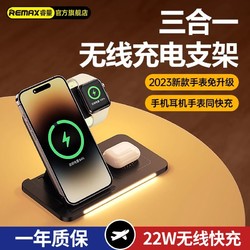 REMAX 睿量 无线充电器 22W 白色