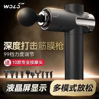 WOLONOW 沃乐 智能筋膜枪肌肉放松按摩按摩器神器颈椎震动健身器材颈膜