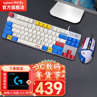 罗技（Logitech）G502 HERO主宰者有线游戏鼠标套装 K835键鼠组套机械键盘 电竞套装 【青轴】G502蓝白贴纸款+K835蓝白键帽款