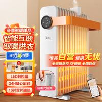 Midea 美的 取暖器家用节能省电暖气片油汀APP智能遥控HYW22KRB