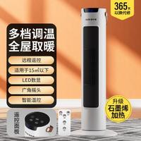 AUX 奥克斯 电暖器家用立式暖风机石墨烯取暖器电加湿电暖气神器烤火炉