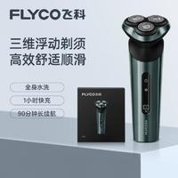 FLYCO 飞科 电动剃须刀男士刮胡刀刮胡须剃须刀男士专用