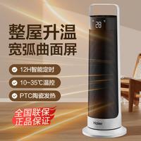 Haier 海尔 电暖器2049家用取暖器便携速热暖风机手提摇头节能移动电暖气