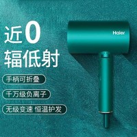 Haier 海尔 HCE1-1818 电吹风 碧玺绿