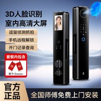 石将军 3D人脸识别指纹锁智能门锁全自动电子家用防盗可视猫眼密码锁