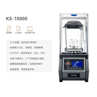 KPS 祈和 KS-10000沙冰机商用奶茶店搅拌碎冰机刨冰机绵绵冰带隔音罩