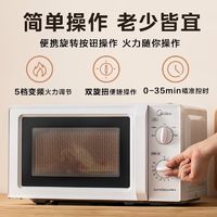 百亿补贴：Midea 美的 家用变频微波炉 M12D