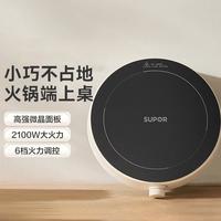家用大功率2100W猛火5秒速热小面板易收纳6档火力电磁炉