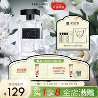 法颂栀子与清茶香水女淡香清新栀子花香女士香水 【就是栀子】100ml 【纯粹栀子花香】就是栀子 100ml