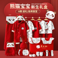 童米粒（TONMEELLY）龙年婴儿衣服春夏季新生儿礼盒满月衣服套装刚出生宝宝用品百天礼 保暖熊猫红色26件套 0-6个月